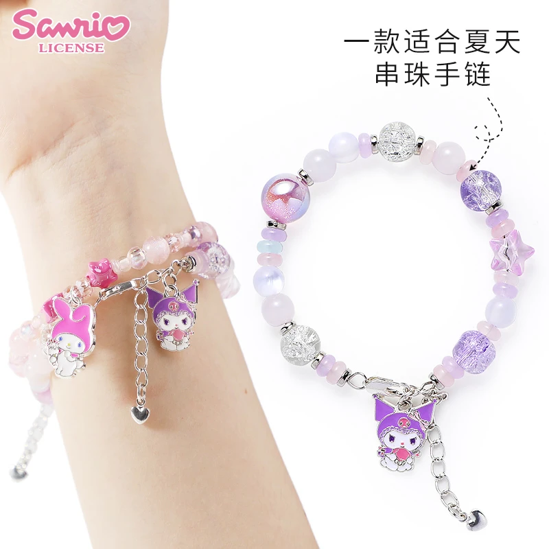 库洛米手链礼盒装女孩串珠首饰少女饰品中学生手串玉桂狗闺蜜卡通