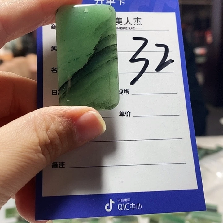 密玉（石英质玉）未镶嵌挂坠