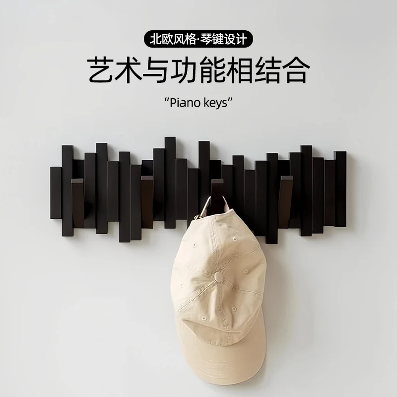 实木挂衣架子入户门钢琴键玄关挂衣钩壁挂装饰免打孔不占地衣帽架