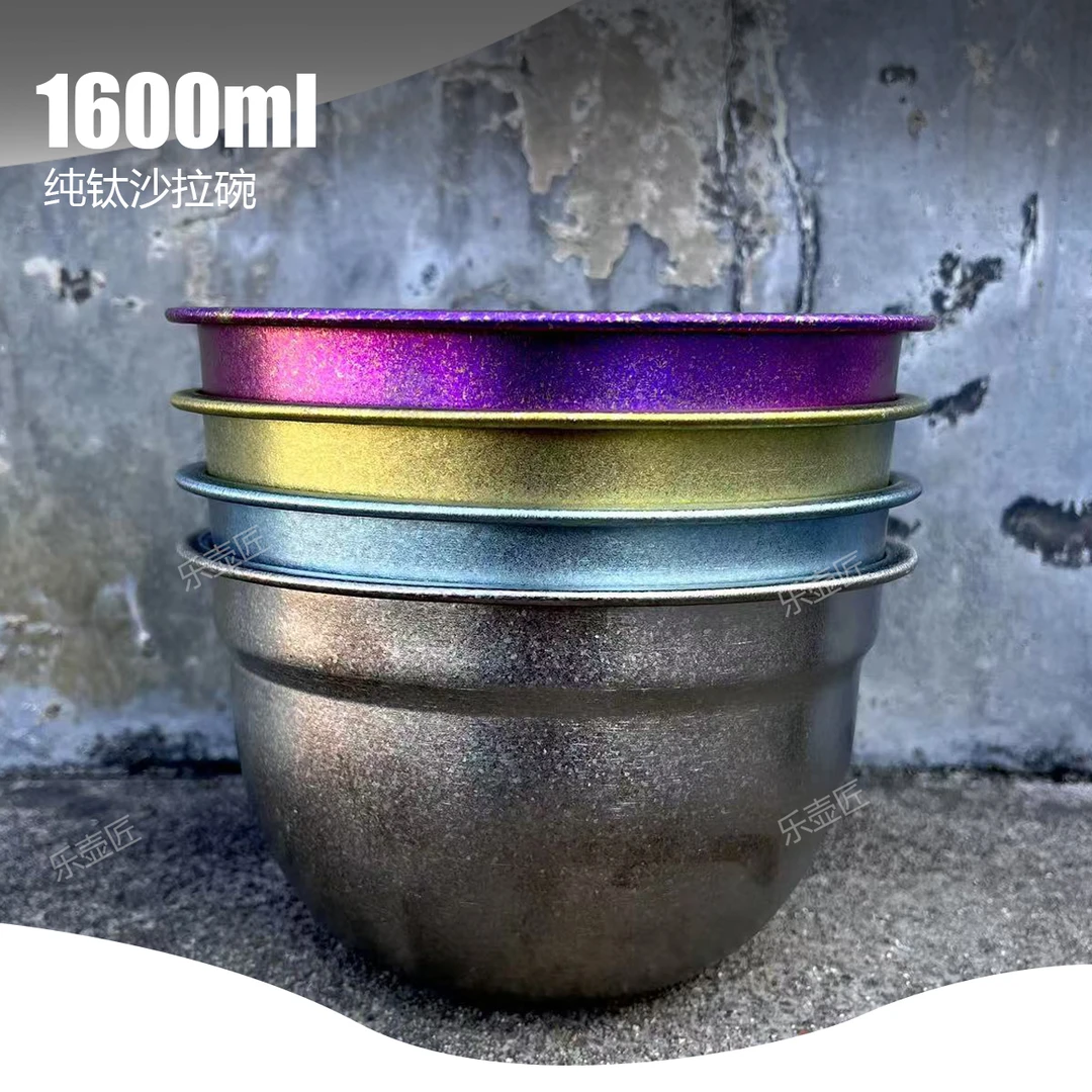 [厂家直销]纯钛1600ml沙拉碗加深加大炫彩抑菌碗
