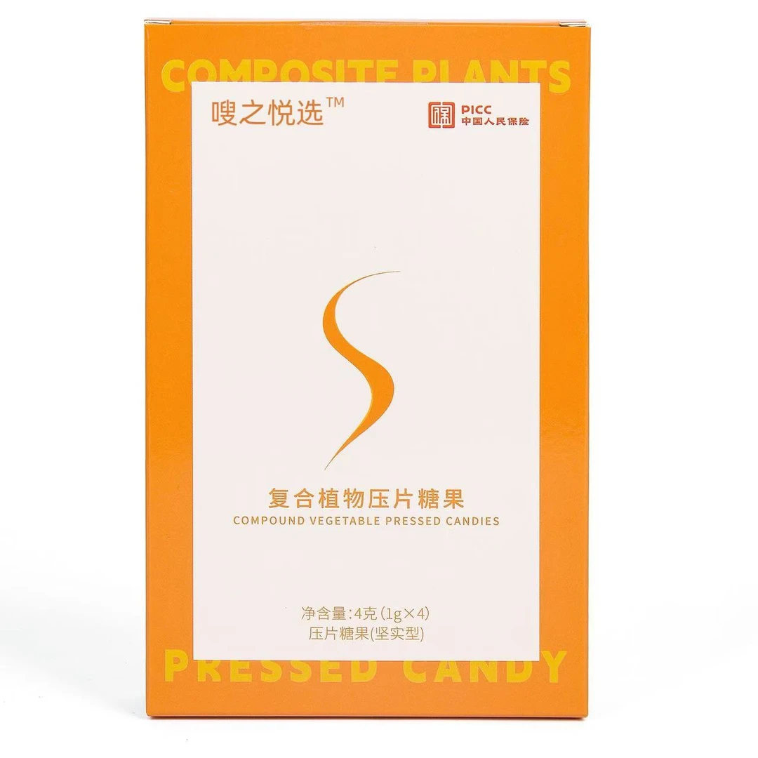 【new盒装轻体糖果一盒】体验装糖果4天量到手1盒