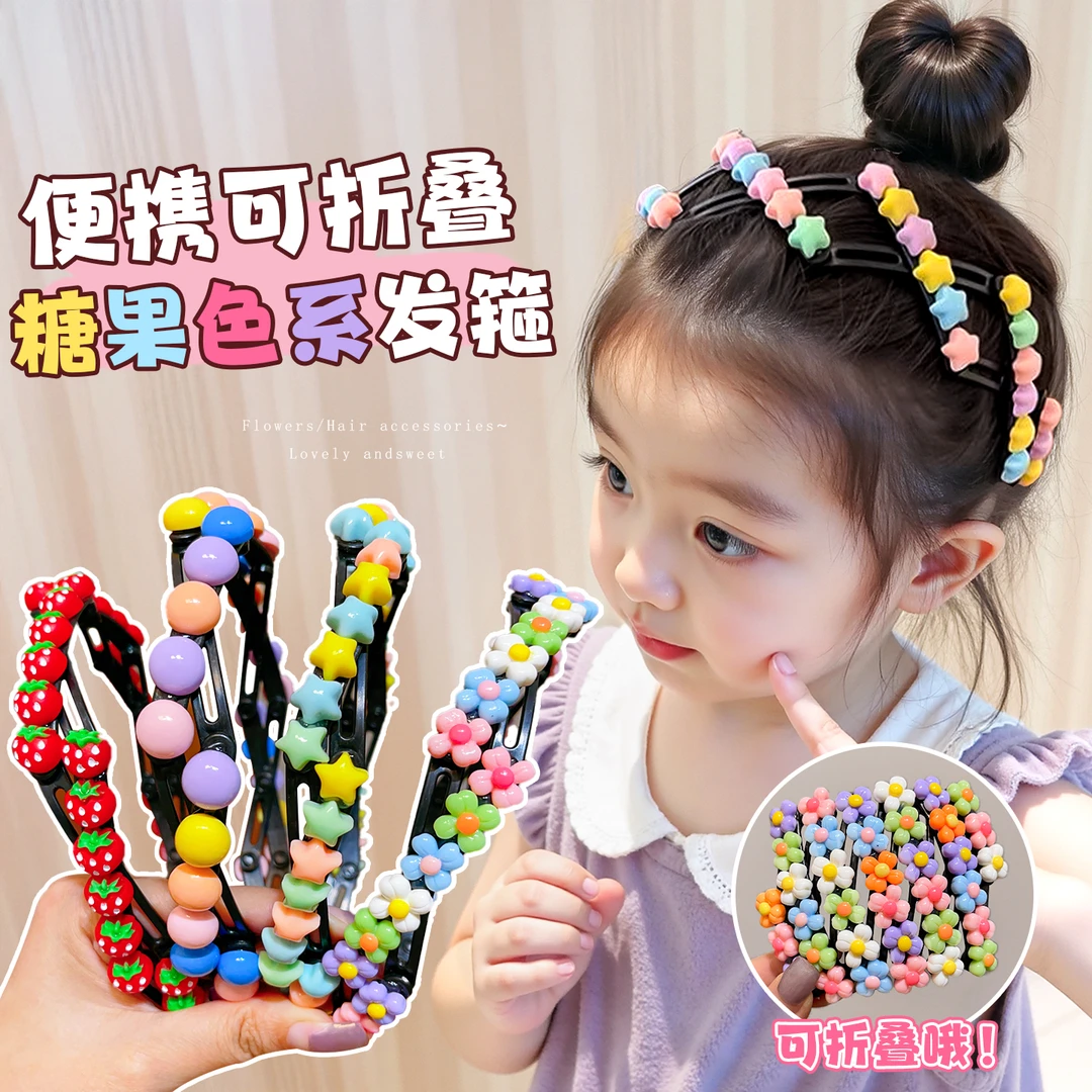 【可折叠】女童发箍2025新款夏季伸缩头箍儿童前额碎发发卡方便携