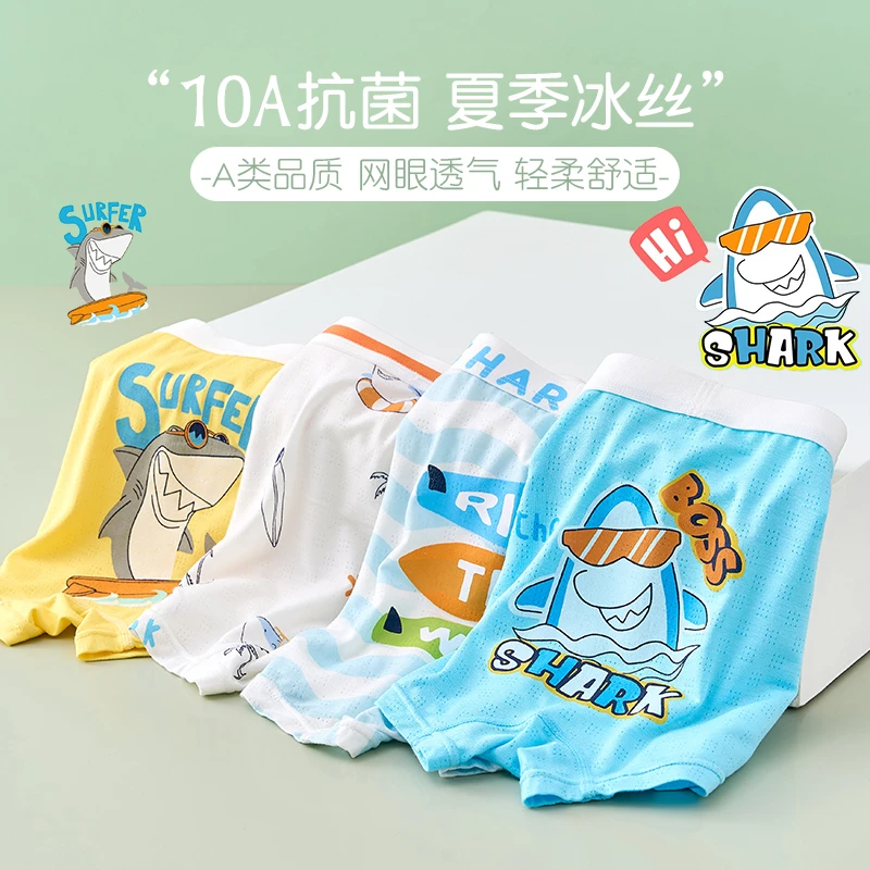 棉致10A抗菌男童内裤冰丝四角短裤儿童小男孩小童平角裤夏季薄款