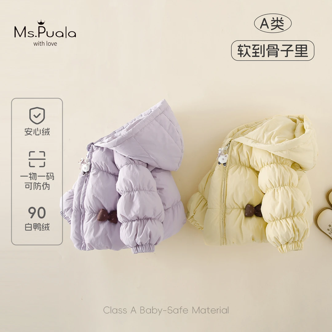 【MsPuala】新国标婴幼儿女冬90白鸭绒安心绒羽绒服-MD595