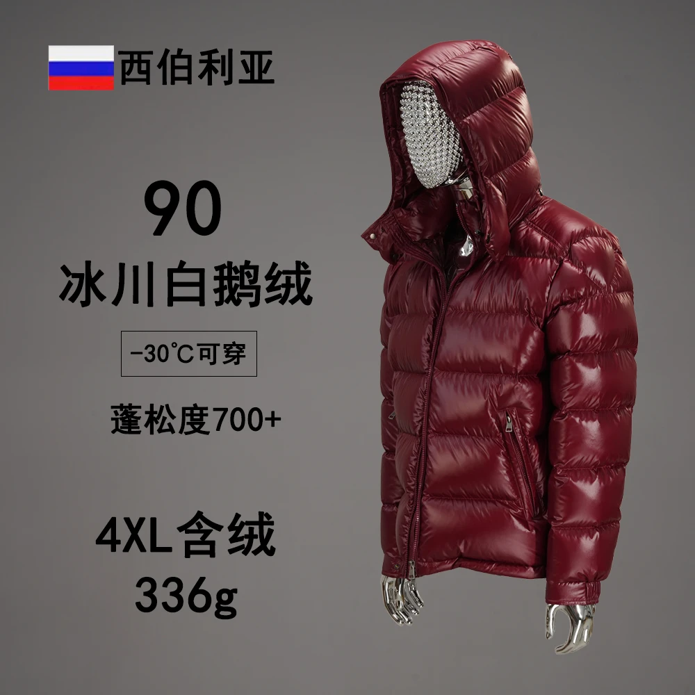【KAFUYE】冬季新品高品质白鹅绒保暖羽绒服防风连帽25W8821