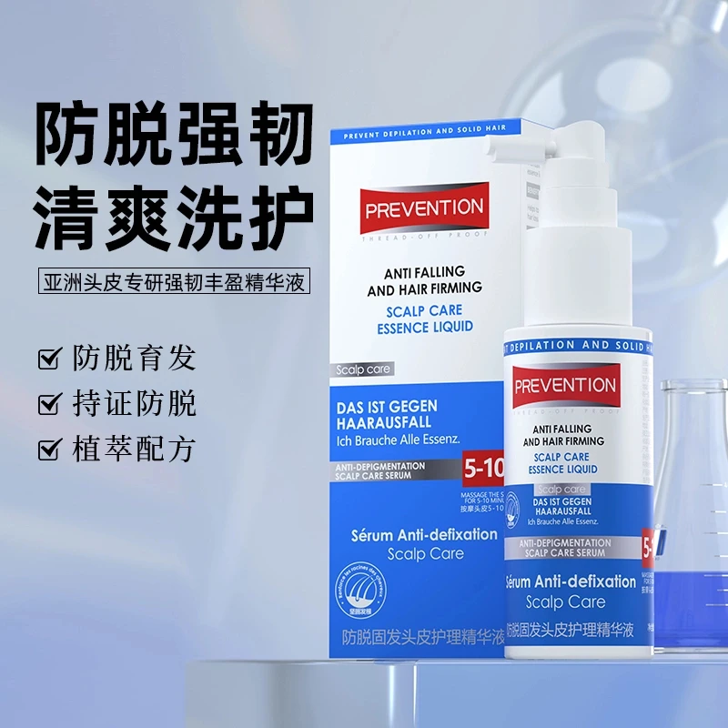 【主播补贴多单囤】水焕玑防脱固发头皮护理精华液30ml