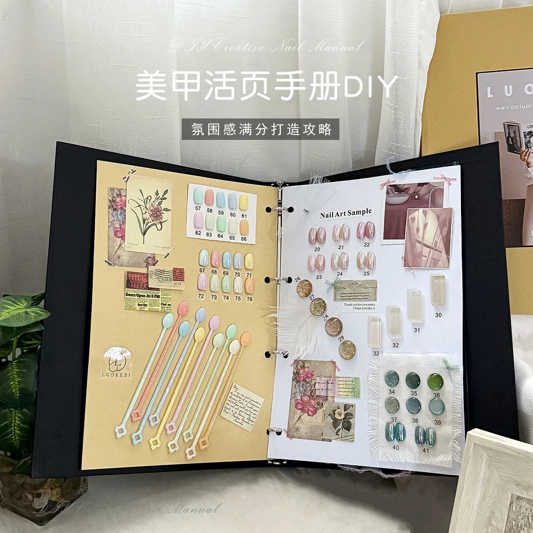 新款DIY美甲色板美甲活页牛皮纸展示板作品版款式收纳册打版专用