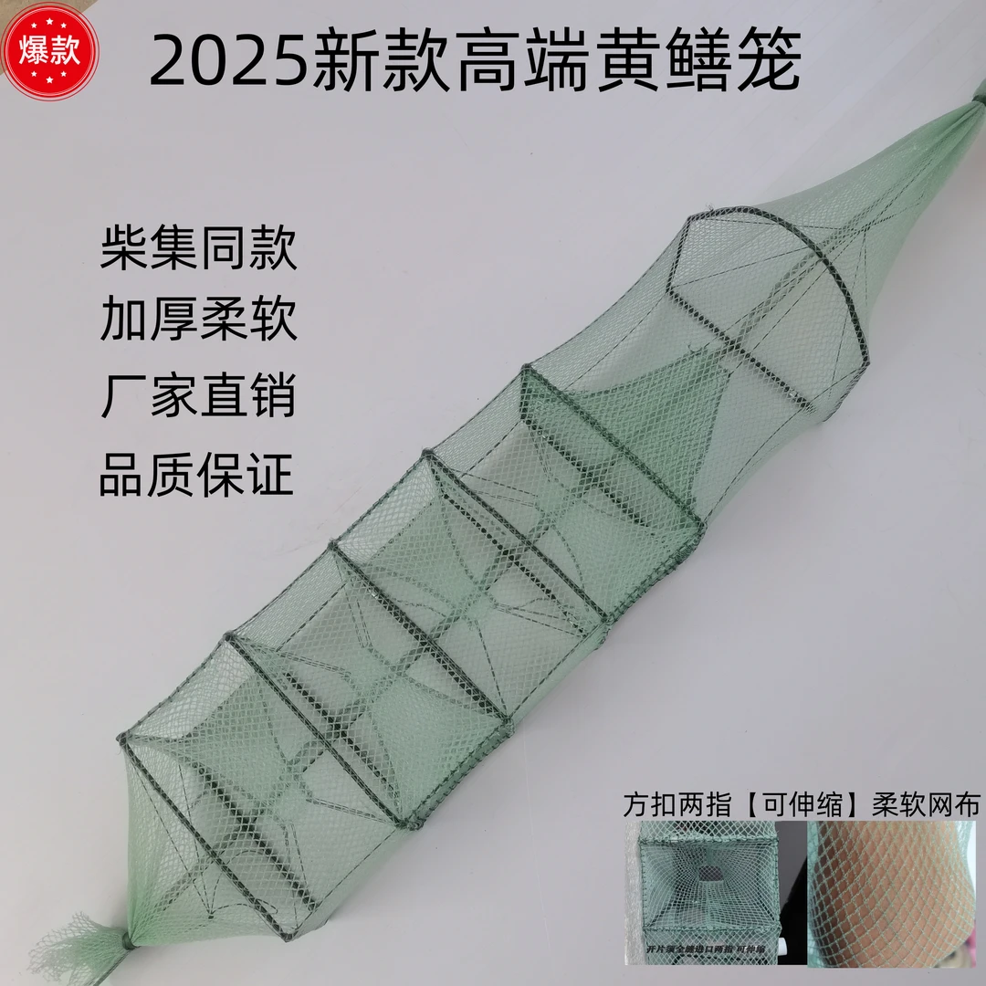 2025新款高质量黄鳝泥鳅笼无结加厚网布中四门加瓶款