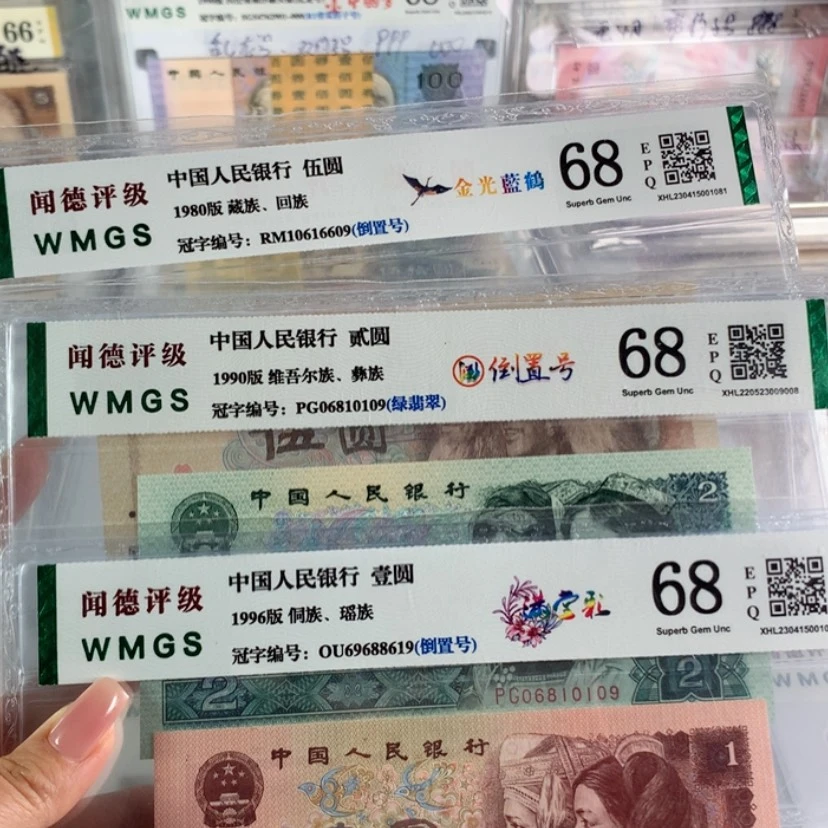 【闪购商品】一二五元倒置号各一张带荧光