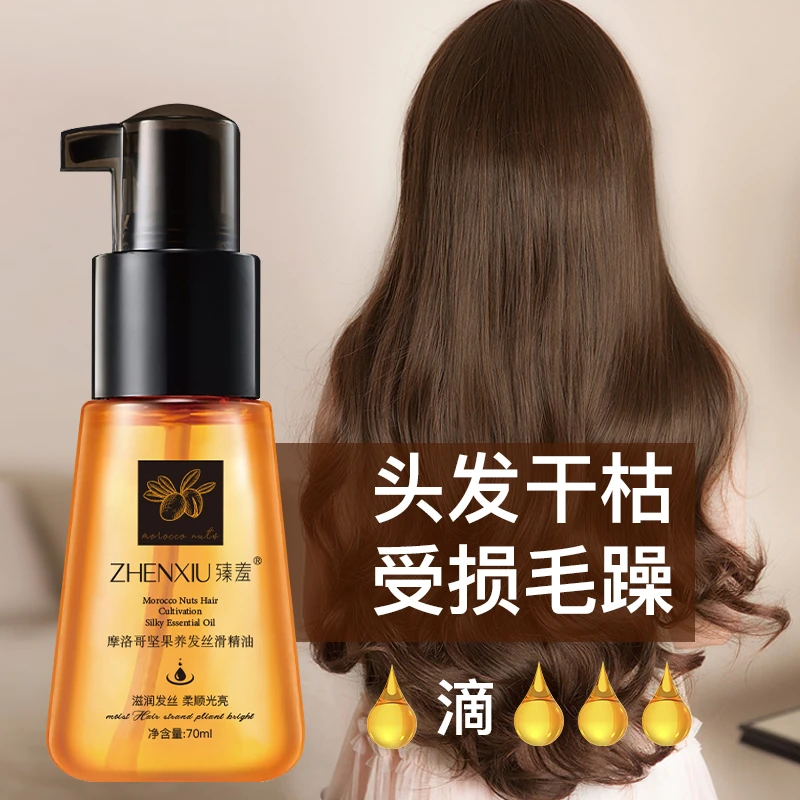 护发精油女滋养防改善毛躁头发柔顺分叉干枯卷香味持久留香免洗