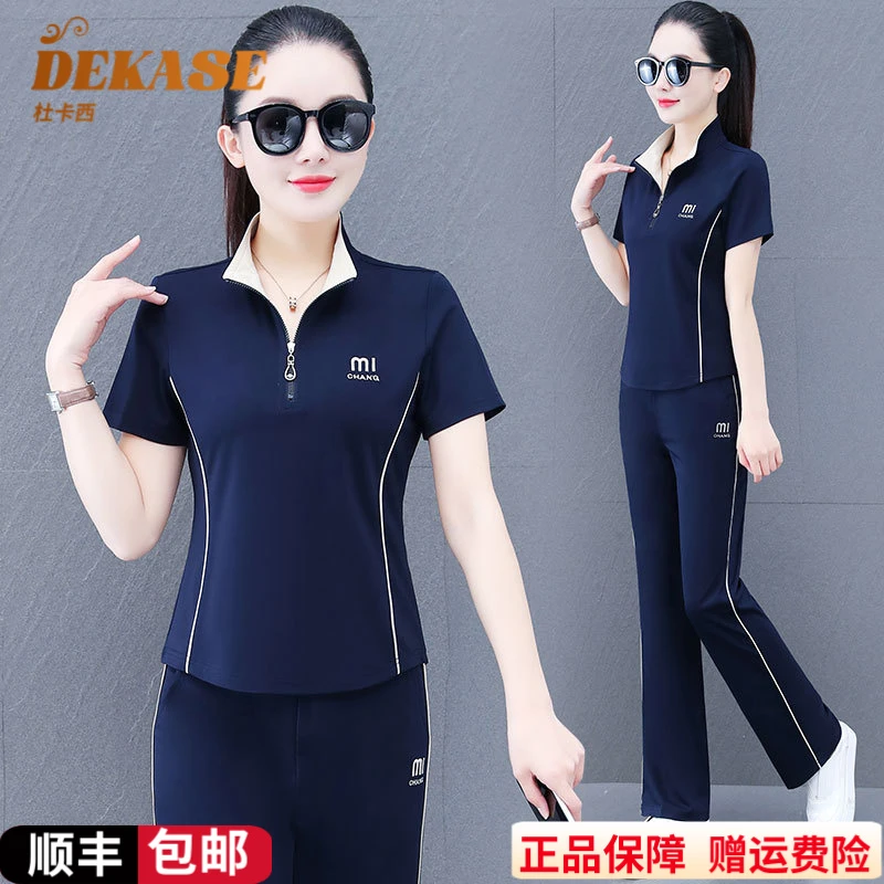 DEKASE冰丝时尚休闲运动套装女夏季新款中年妈妈速干弹力两件套