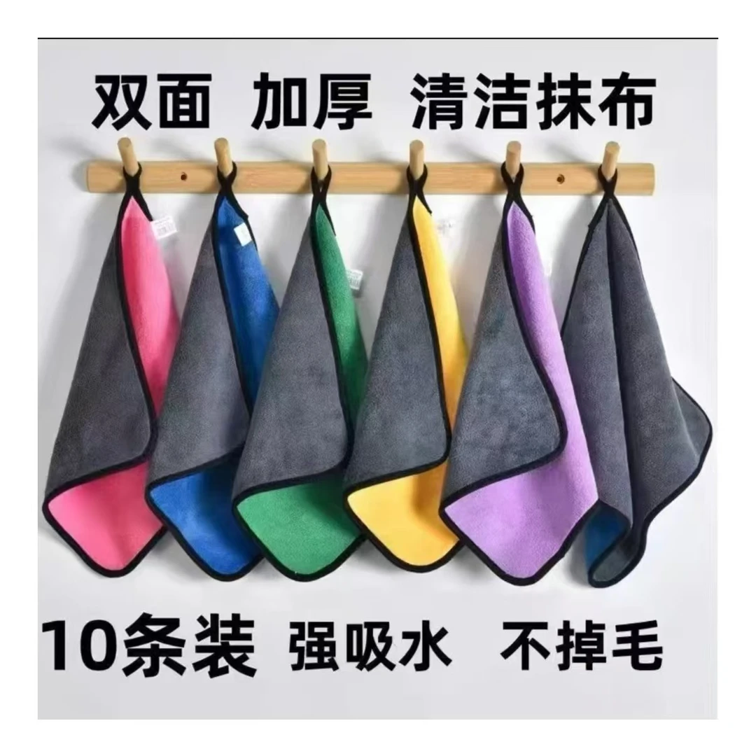加厚工艺清洁抹布厨房布双面双色抹布洗碗布擦桌布家政洗碗巾抹布