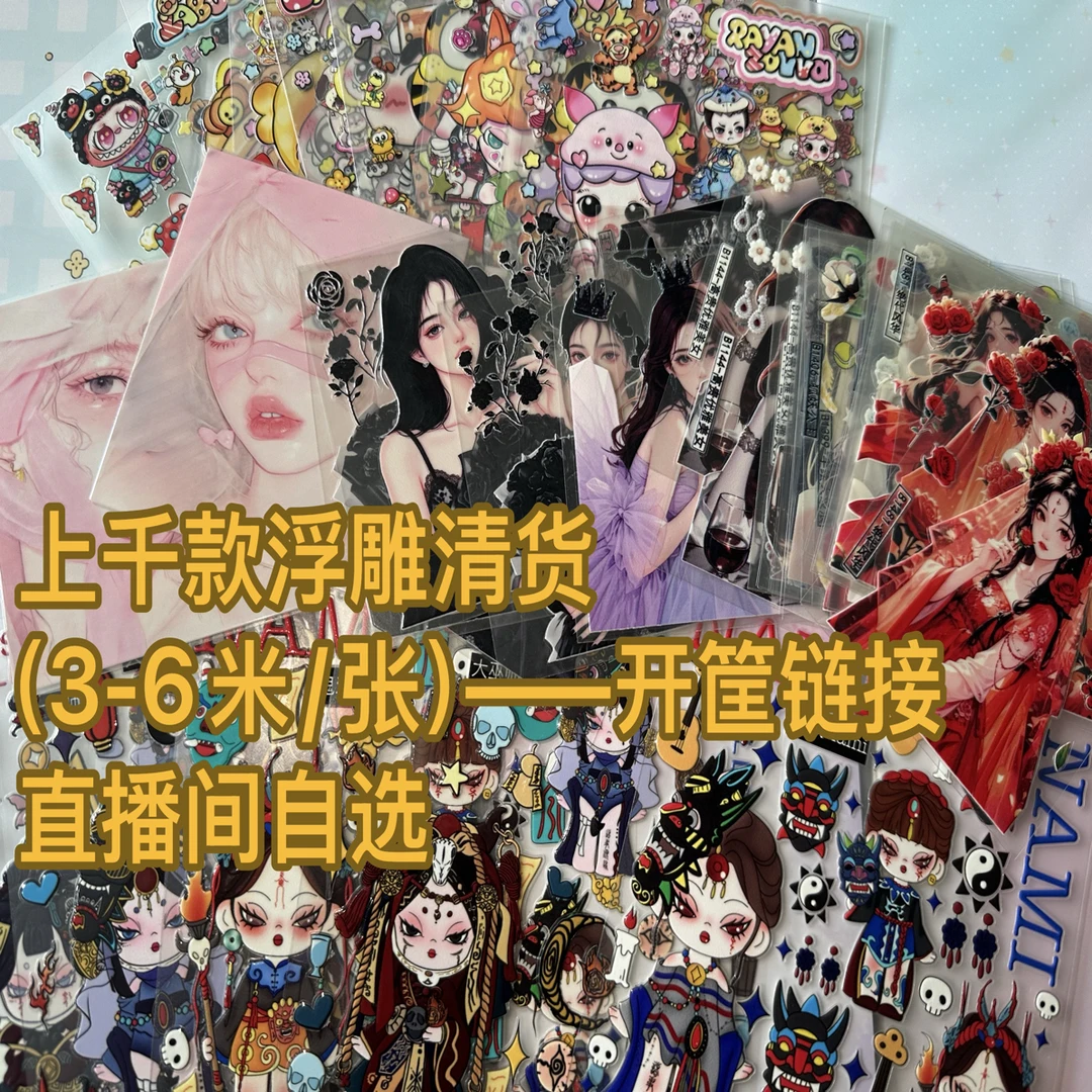5D立体浮雕(中卡、中大卡、满屏)