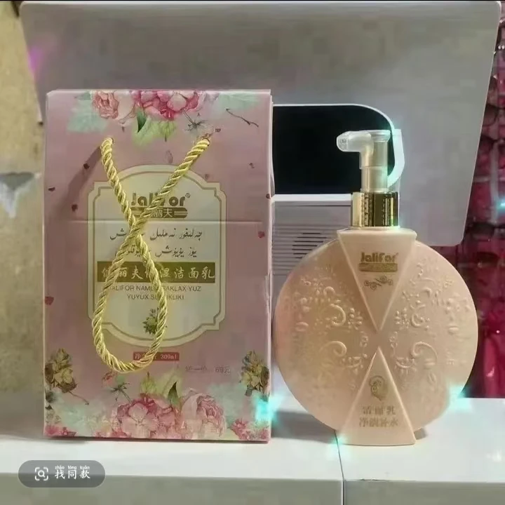 Jalifor健丽夫净润补水洁面乳