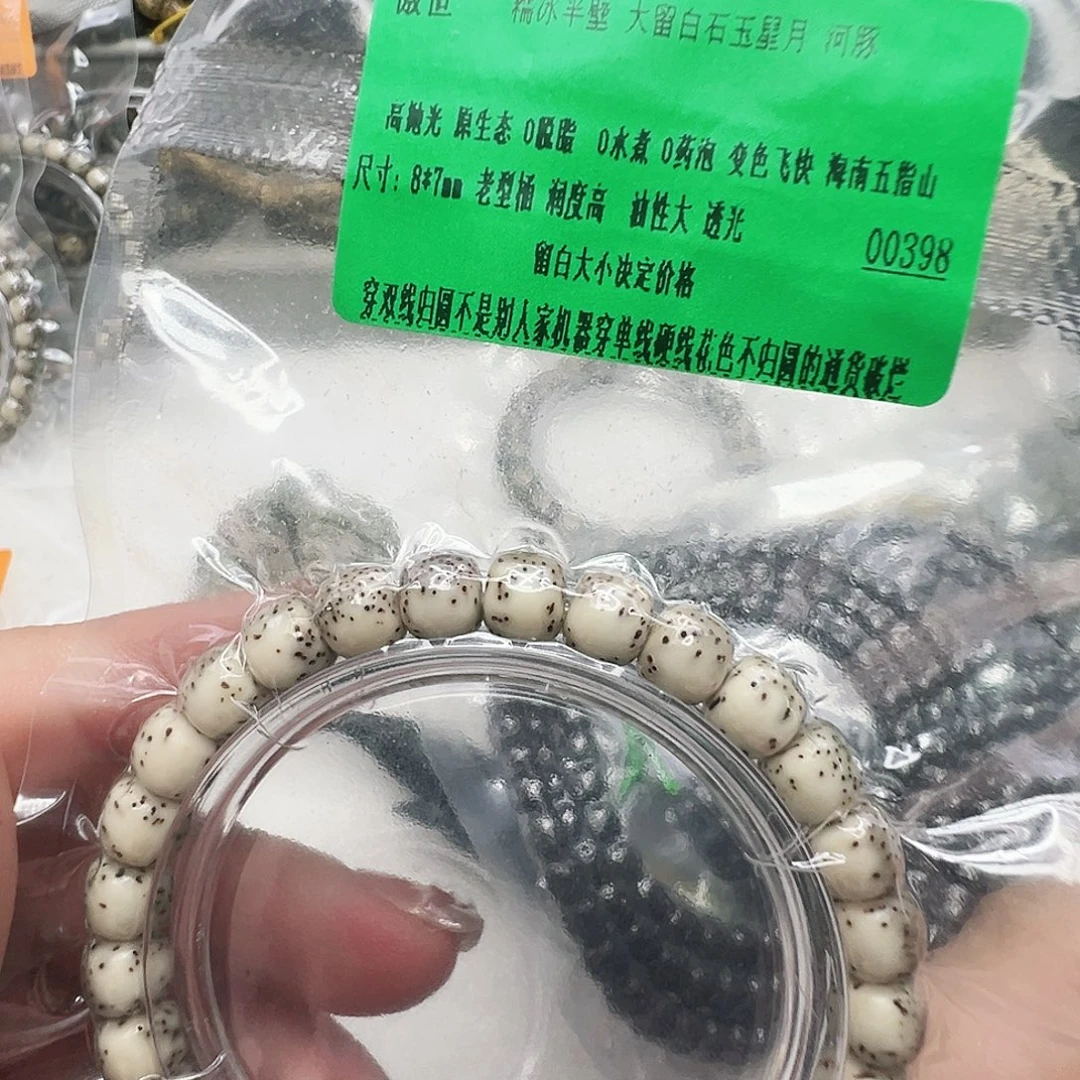 星月菩提手串11傲世半壁留白星月菩提单圈87桶