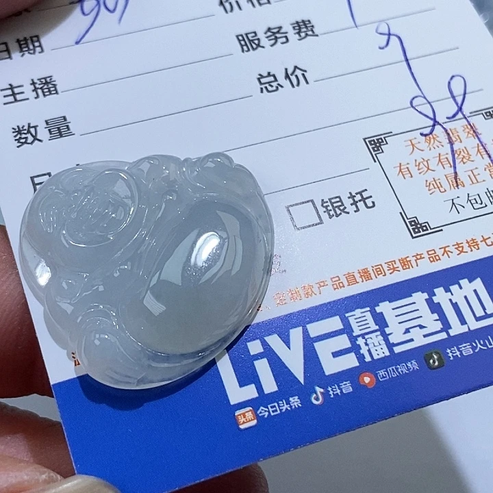 未镶嵌定制翡翠如*爱