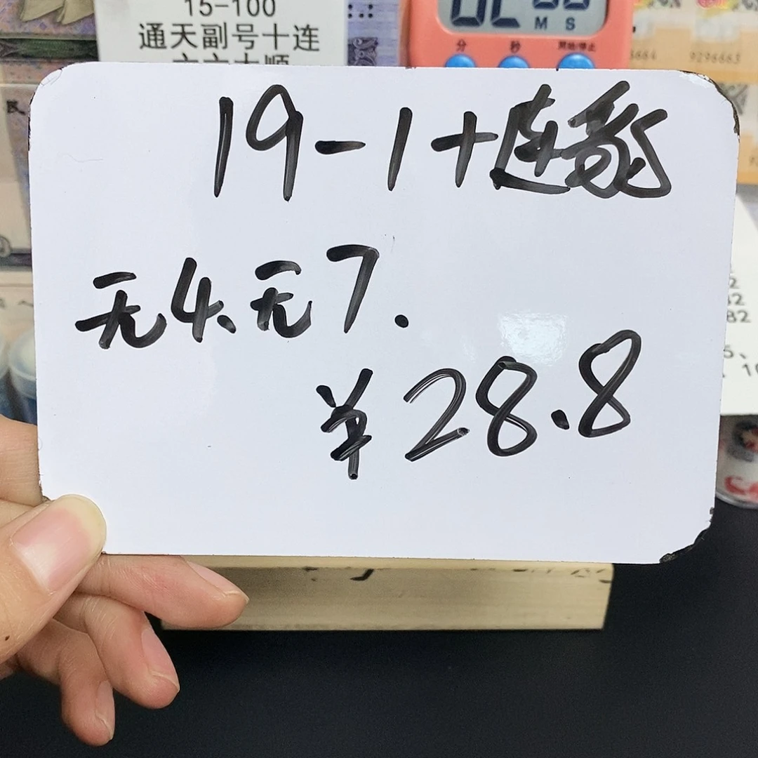 1十连豹子尾无4无7一组