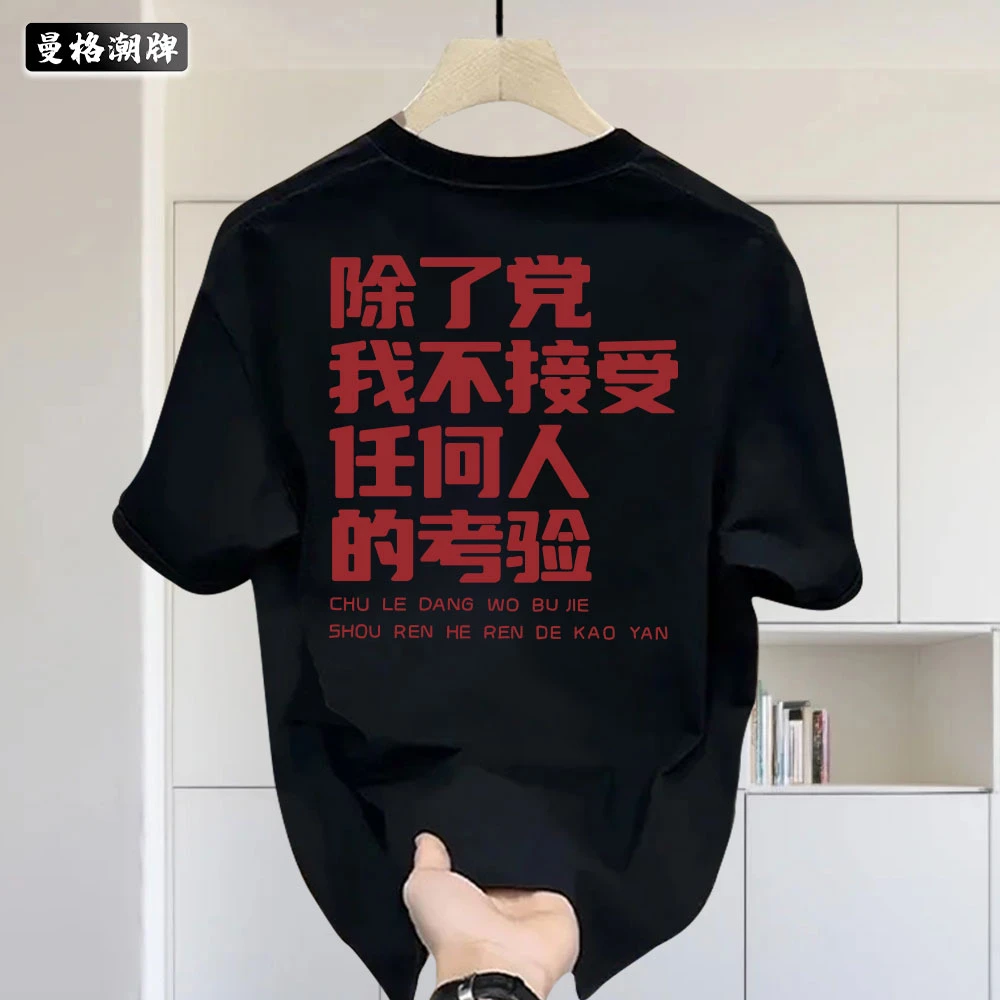 夏季国潮创意个性印花纯棉设计感男女短袖T恤宽松休闲痞帅ins上衣