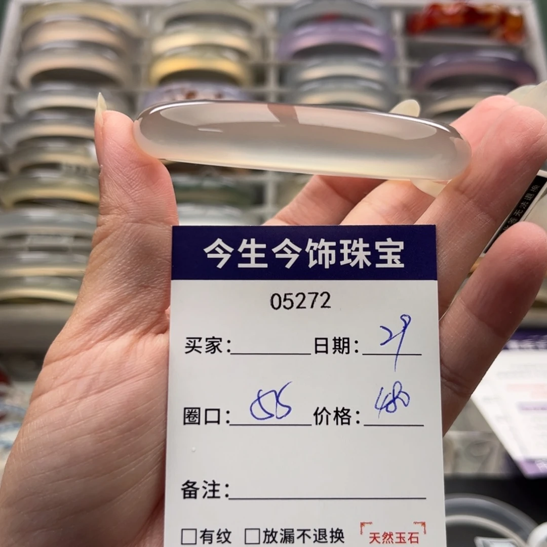 玛瑙/玉髓未镶嵌手镯5272