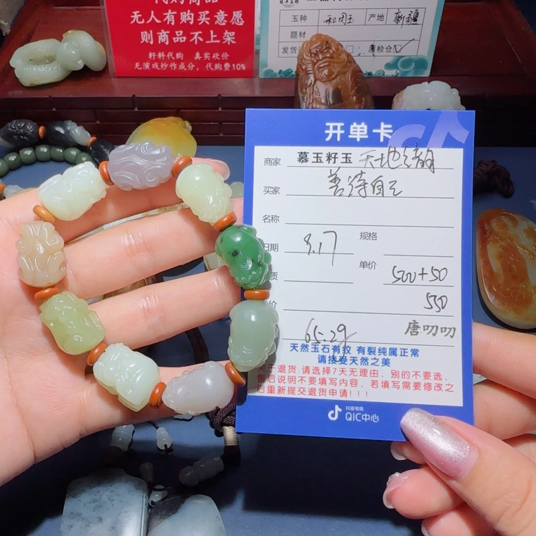 善***己颈饰未镶嵌和田玉