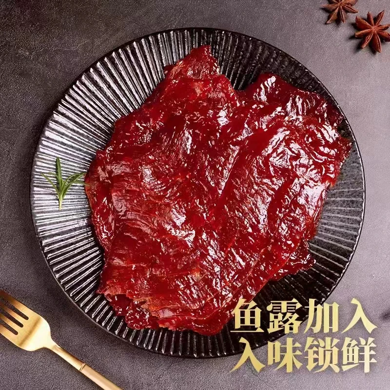 手工原切猪肉脯散装休闲零食澳门风味猪肉脯原味香辣