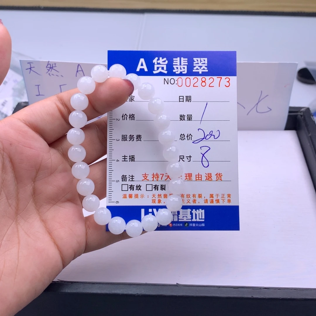 翡翠未镶嵌手链多样性