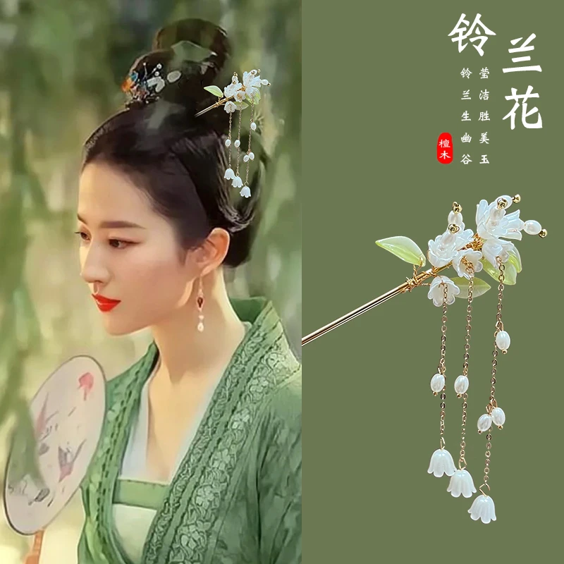 古风珍珠铃兰花流苏步摇旗袍复古汉服配饰盘发簪子头饰檀木发饰