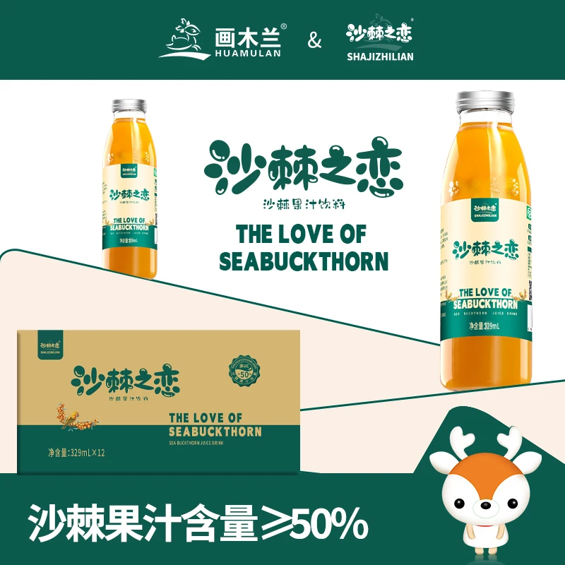 HUAMULAN/画木兰 画木兰沙棘之恋沙棘果汁329ml*12瓶/提