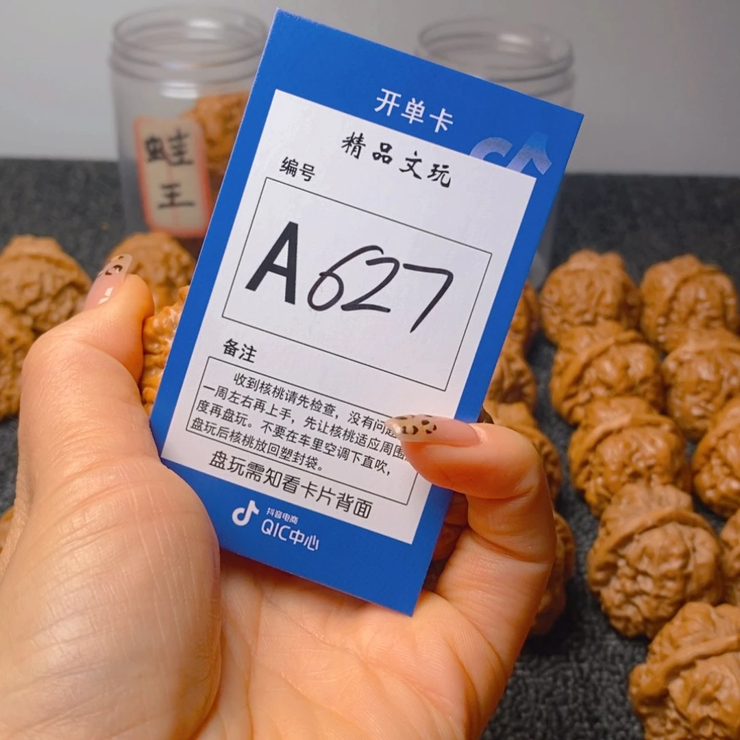 把件文玩核桃-***酒蛤蟆