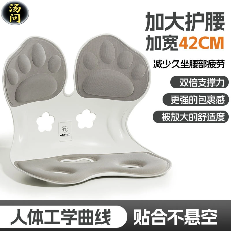学生上班族靠背猫爪坐垫办公室久坐护腰坐垫坐姿垫坐靠一椅垫