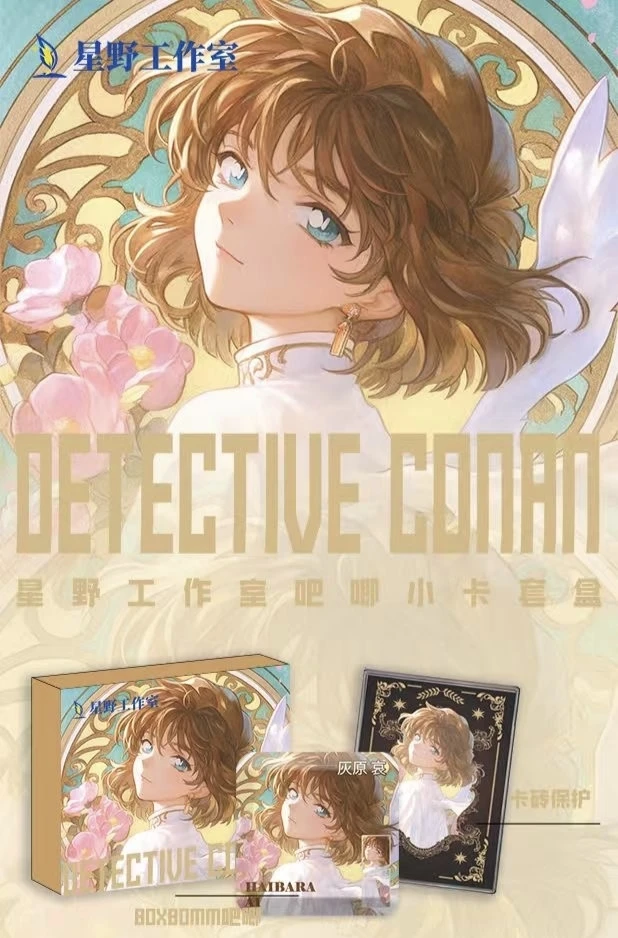 板筋【星野文创】帷幕之光系列至臻收藏卡第一弹【主播代拆】