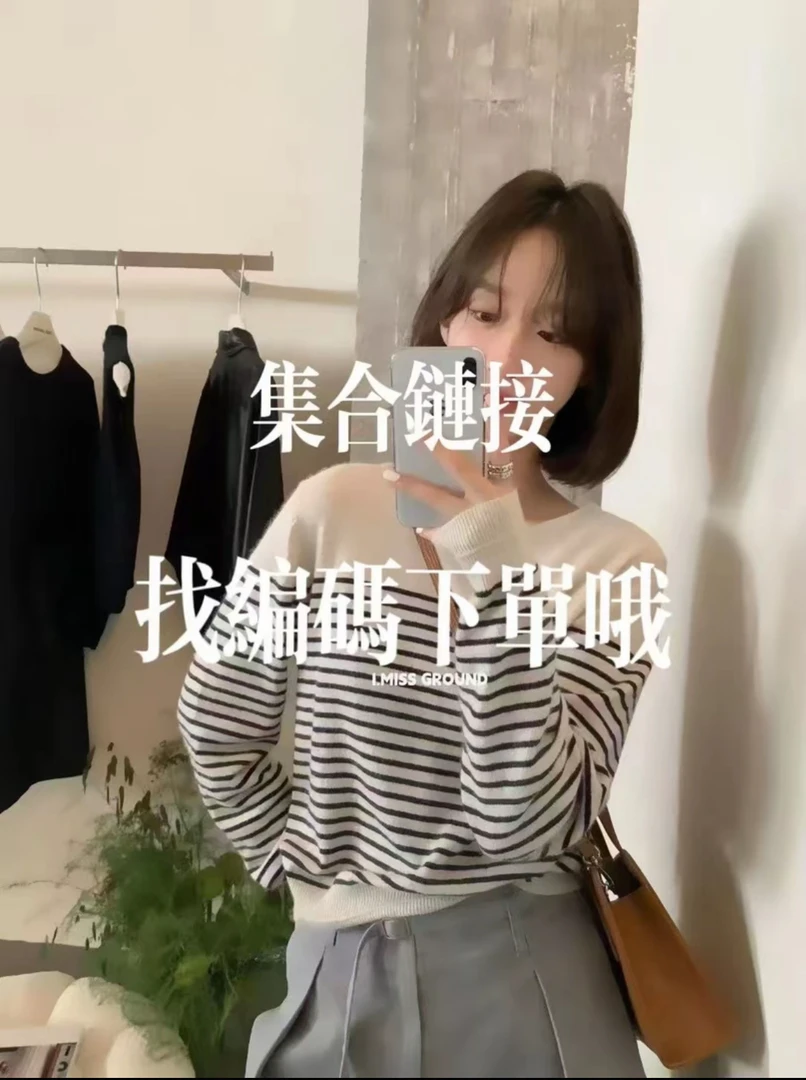 「300-399 编号」慵懒风羊毛针织衫女2025秋冬新款上衣集合链接