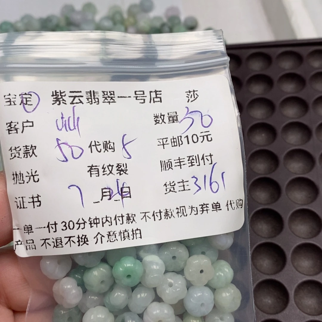 屾****翡翠未镶嵌颈饰天然翡翠