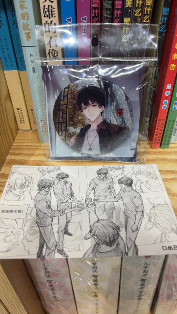 盗墓笔记 离别之际 目送 吧唧吴邪+年年有今日明信片