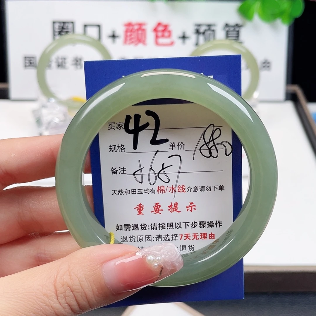 未镶嵌手镯和田玉