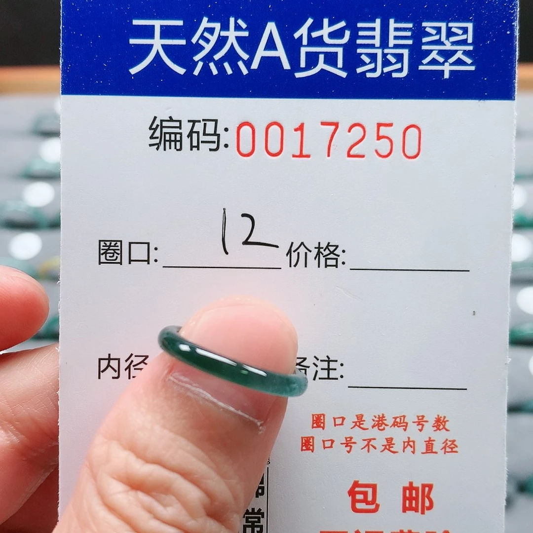【闪购商品】翡翠戒指未镶嵌?****?戒圈