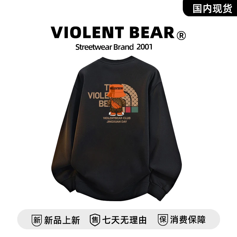 暴力熊男卫衣2025款爆款秋冬好看的卫衣休闲情侣款打底衫衣服