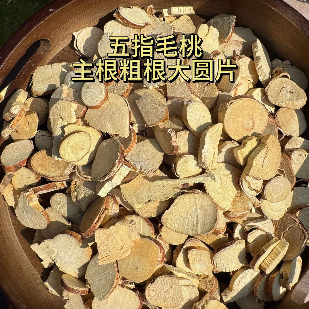 五指毛桃粗根主根可用于煲汤250克500克