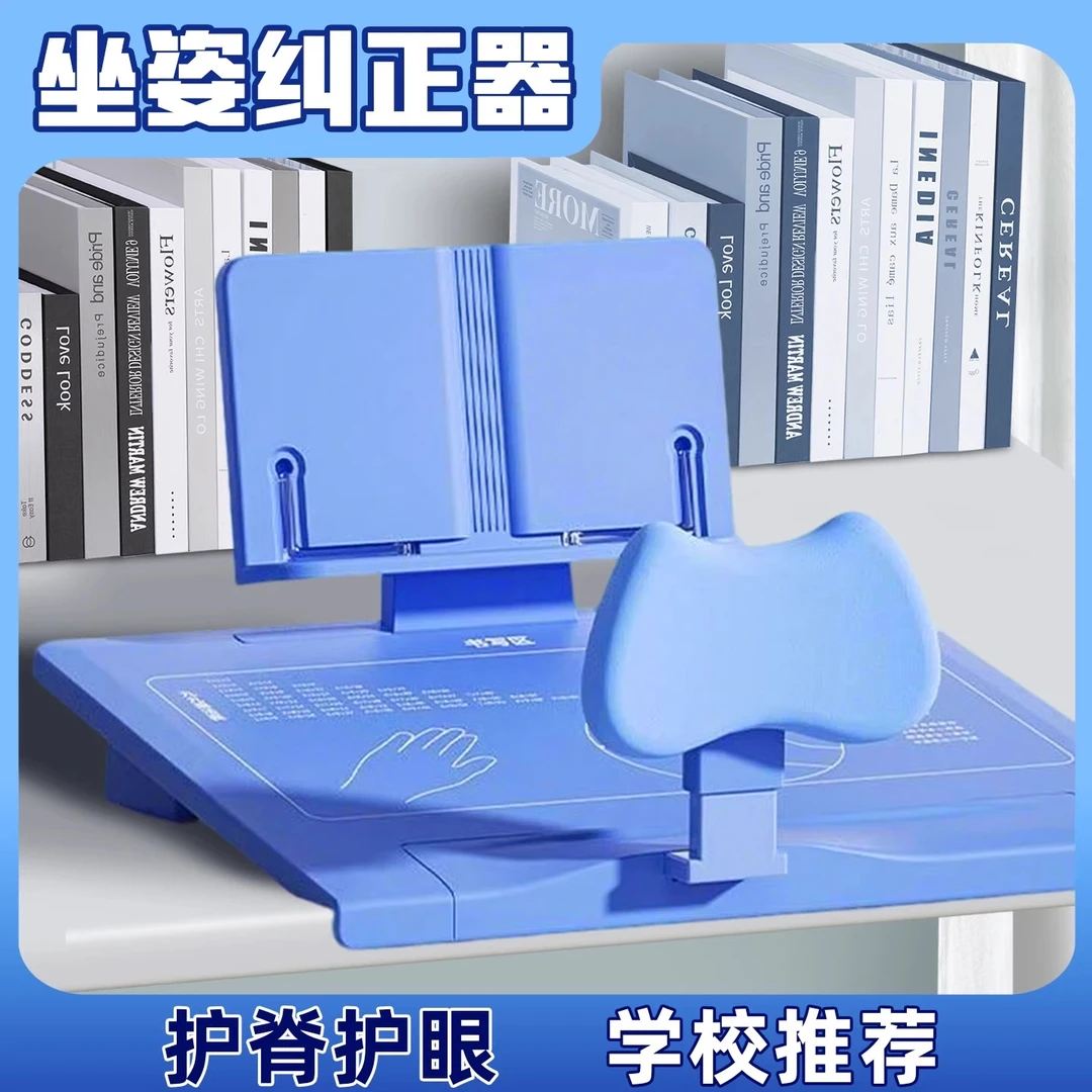 坐姿矫正器小学生写字姿势纠正神器防近视写作业护眼支架可翻转