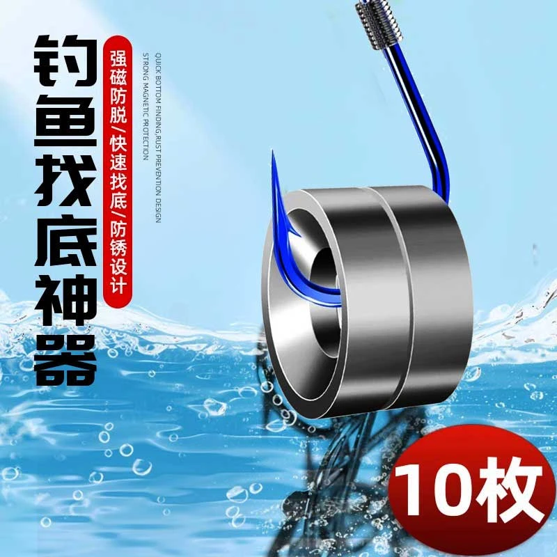 快速调漂找底神器钓鱼不锈强磁找底铅磁铁铅坠钓渔具钓鱼配件用品