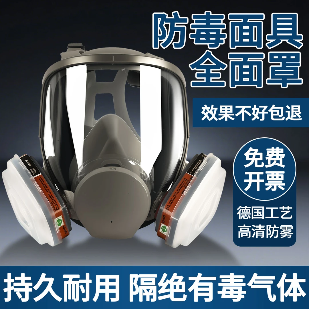 防毒面具防烟喷漆专用有毒气体打磨防尘打农药自吸过滤式防毒面罩
