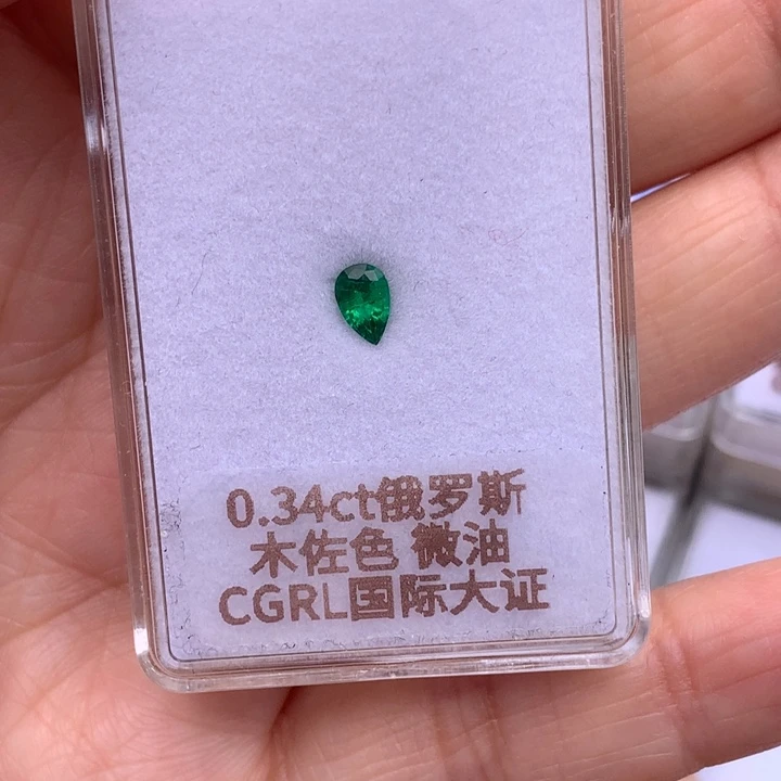 祖母绿裸石0.34克拉