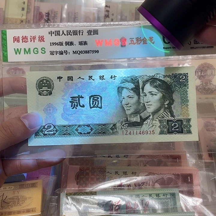 80年绿钻2元一张，6935真币按图发新的