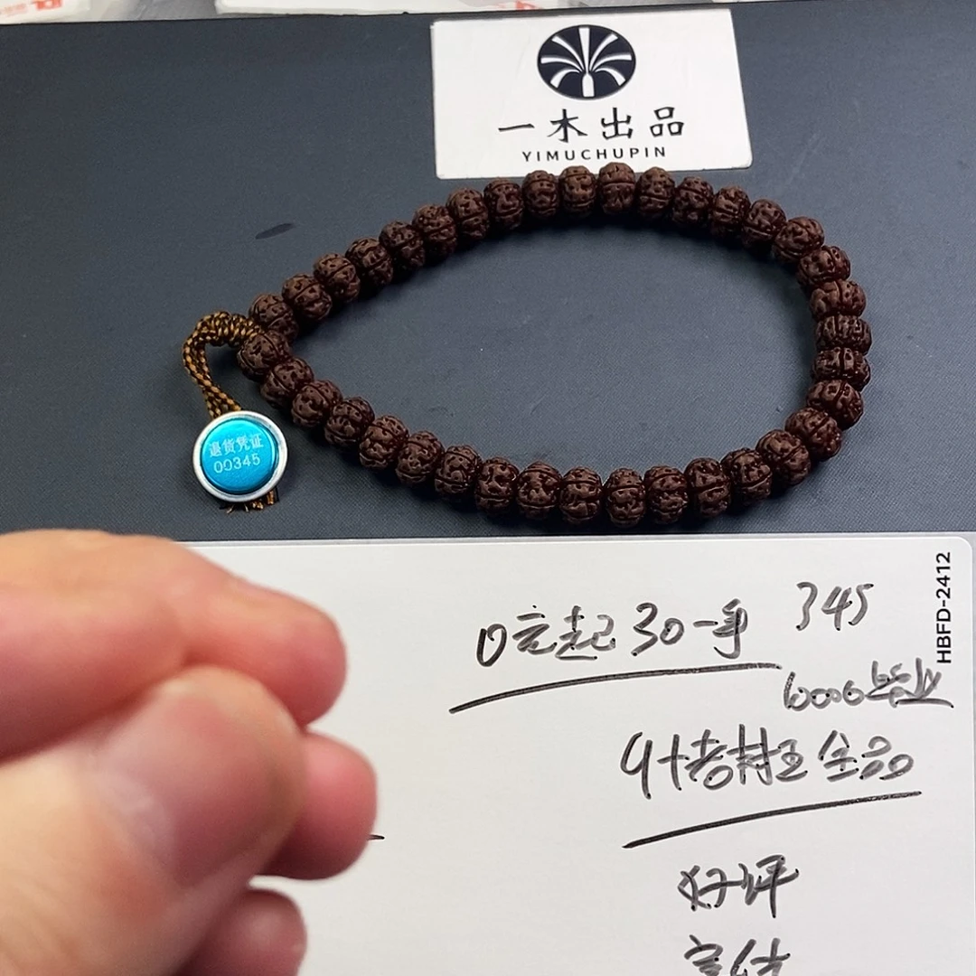 金刚菩提手串老树王