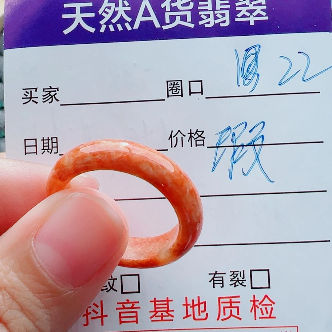 未镶嵌戒指翡翠戒圈