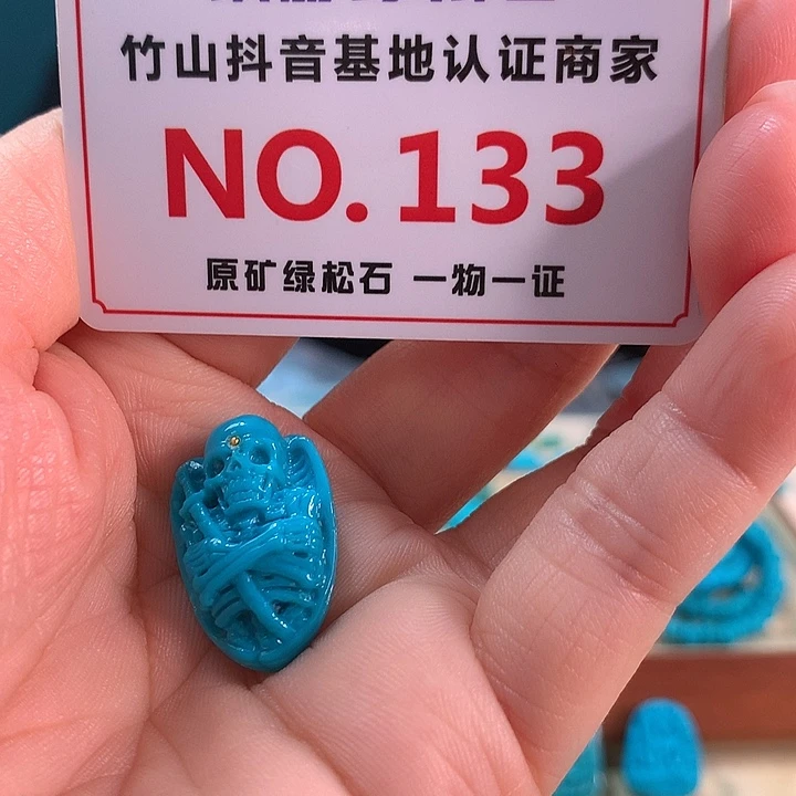 未镶嵌绿松石珠宝奇石
