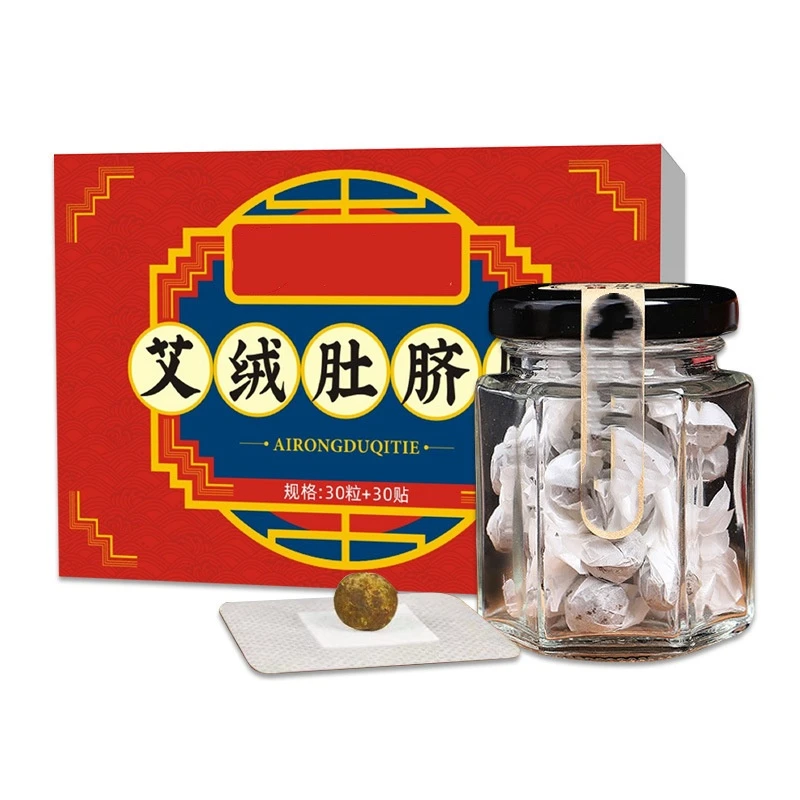 【正品保障】艾绒肚脐贴肚子干姜花椒懒人家用透气草本肚脐贴