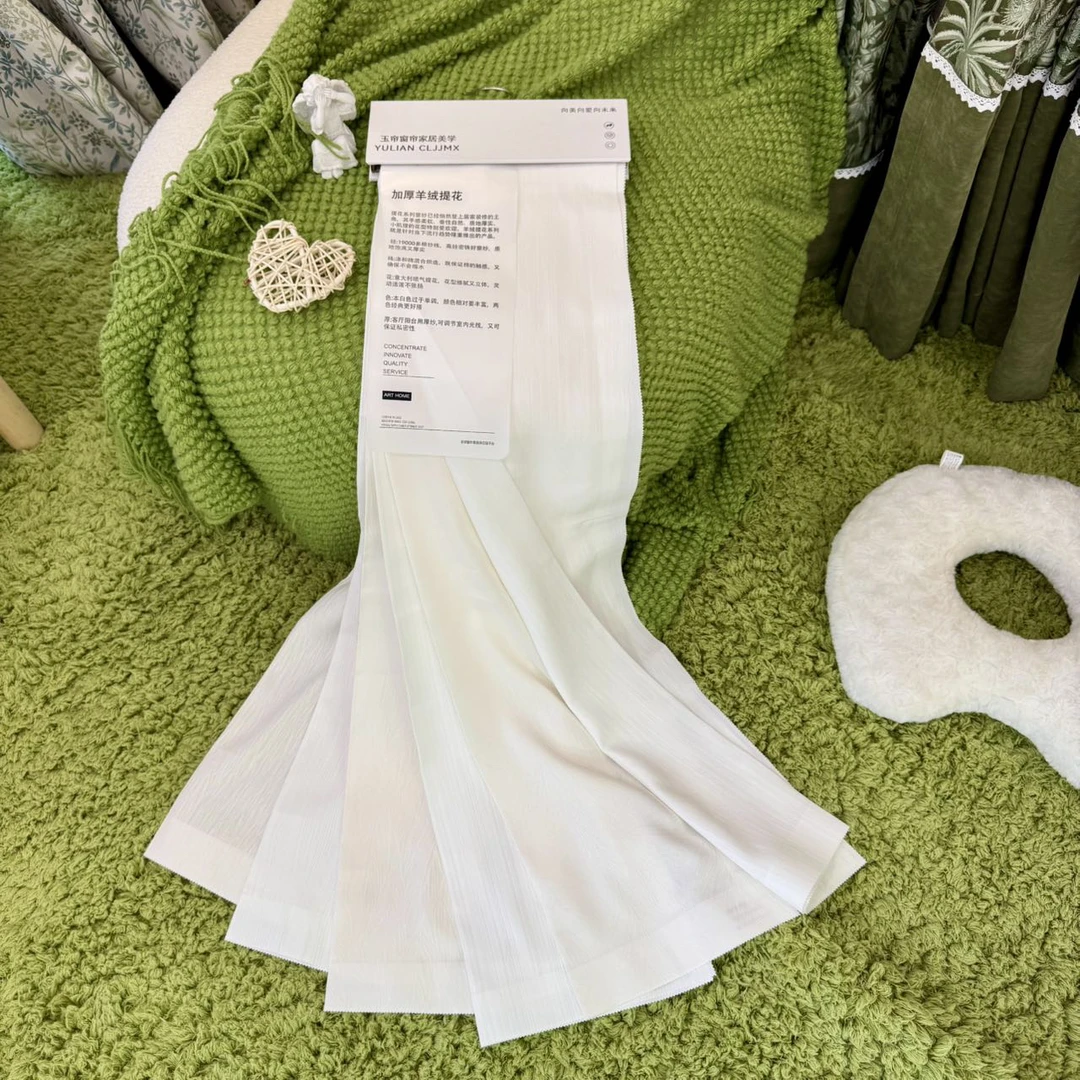 网红窗帘加厚羊绒提花纱版（直抵此版本）