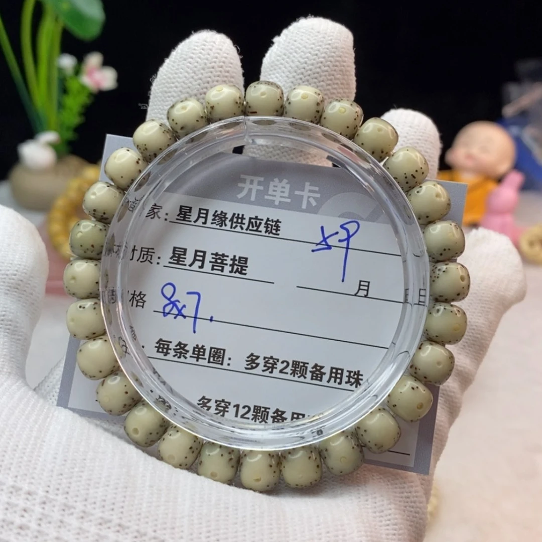 【闪购商品】星月菩提吊坠59……