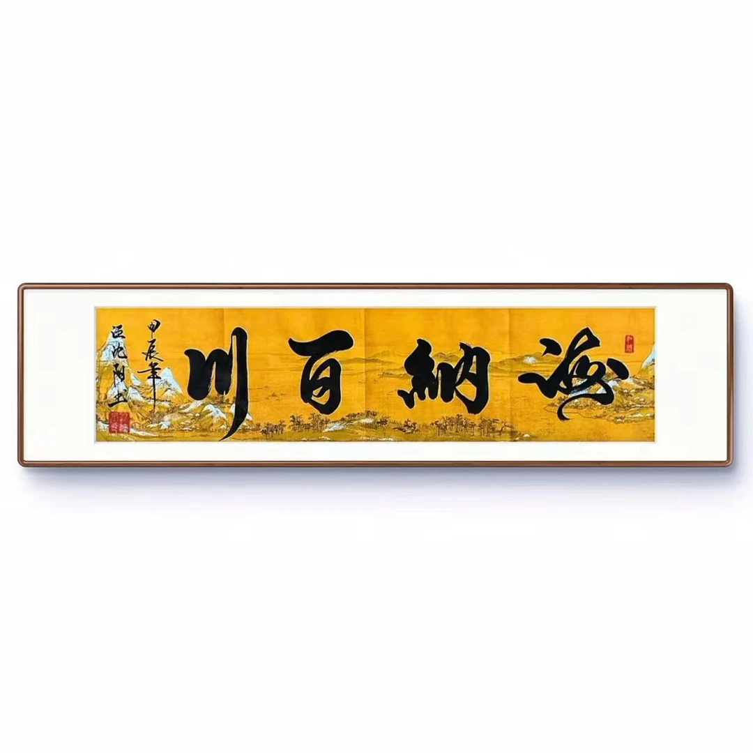 《海纳百川》千里江山图宣纸—不含任何装裱——7号小耳朵啊亲笔书写